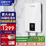 美因特（MIYIT）即热式电热水器 家用小型卫生间洗澡速热智能变频恒温无胆免储水淋浴水电分离 8800W 白-升级【5核加热+红外杀菌+磁化净水】