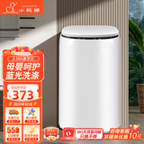 小鸭【官方店】婴儿洗衣机儿童宝宝专用迷你小型内衣全自动洗衣机懒人家用宿舍快洗 可选烘干高温煮洗 3511白【升级蓝光+深层去污】+10年保修