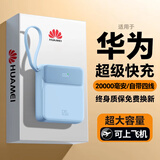 科麦嘉国家3C认证【120W超级快充】华为充电宝20000毫安自带线可上飞机小巧便携大容量适用小米安卓手机 【3C认证】蓝色丨顶配版丨进口电芯丨提速999% 20000毫安丨可上飞机丨智能控温丨自带四