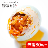 熊猫有礼咸鸭蛋北部湾海鸭蛋70g*20枚家庭装中秋送礼即食红心爆油咸淡适中