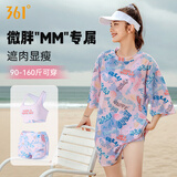 361°泳衣女分体三件套大码泳装防晒保守遮肉显瘦温泉沙滩泳装透气快干