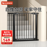 攸曼诚品楼梯防护栏厨房围栏儿童栅栏安全门挡门口隔离栏安装范围76~83cm