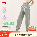 安踏自由裤丨冰丝防晒运动长裤速干灯笼裤女夏季新款宽松束脚休闲裤子