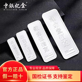 中银亿金白金投资铂金条足铂Pt9995金块铂金条金砖理财储值送生日礼物收藏 10g【现货 官方正品  假一赔十】