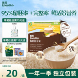 英氏有机胚芽米245g营养粥米粥大米独立装小米粒 多件送宝宝婴儿辅食
