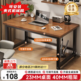 宅仕达电脑桌台式书桌学习桌简易办公培训桌家用写字电竞长条桌子DNZ-04 深胡桃-升级全桌加厚80*50cm