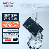 HIKVISION海康威视 1TB移动固态硬盘PSSD Type-c接口 高速2000MB/s 三防保护 手机直连 Elite7S