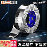 斯图（sitoo）【特价】强力纳米胶带无痕双面胶 防水不留胶 日用家用车用承重强透明魔力贴 10mm*1m1卷