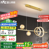 雷士（NVC）餐厅吊灯LED简约北欧轻奢金色餐桌满天星创意灯具WHDD35F/G-03