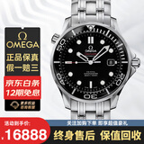 欧米茄【二手99新】欧米茄手表男表手表男士欧米茄海马300男士腕表全自动机械二手奢侈品腕表 2500机芯钢带【表径41mm+陶瓷圈黑盘】