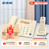 步步高（BBK）无绳电话机 无线座机 子母机 办公家用 内部对讲 远距离信号 W263玉白 一拖一
