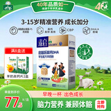 御宝学生羊奶粉350g3-6-15岁高锌高钙铁DHA0蔗糖多种维生素营养记忆力