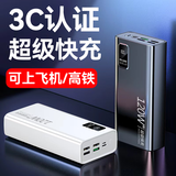 科诺克【3C认证】电源超级快充充电宝可上飞机超大容量便携小巧大功率适用华为oppo苹果小米20000毫安时 优雅白|超级快充|标准版 国家3C认证【20000M】