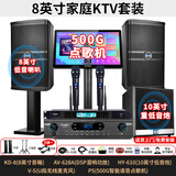 HYUNDAI现代家庭KTV音响套装客厅K歌家庭影院家用唱歌全套设备卡拉ok一体机带点歌系统音箱功放组合 【8寸音响】低音升级版套装（含10寸低音炮）