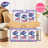 妙洁 一次性纸杯子茶水加厚食品级 228ml*1000只整箱装批发