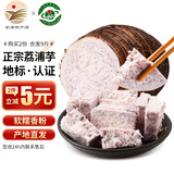 生鲜密语广西荔浦芋头 地标农产品 粉面香芋 根茎类新鲜蔬菜 生鲜火锅食材 4.5斤净重4.4斤 （5-8个）