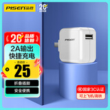 品胜3C认证 苹果充电器iPad充电头2A 适用苹果iPhone华为oppo小米vivo安卓手机平板插头折叠