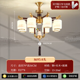 维港照明中国风新中式吊灯实木全铜客厅卧室灯高端大气轻奢禅意茶室餐厅灯 【免费安装】8头（玉石葫芦）护眼光 高端【玉石系列】桐木吊灯