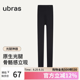 ubras虞书欣同款光腿神器防勾丝美肤袜打底裤袜丝袜500D踩脚款-黑 M