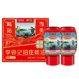李锦记x京觅 旧庄蚝油礼盒618g【百年秘方】挤挤装 古法鲜熬 节日礼盒