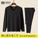 莫代尔无痕中厚保暖内衣男升温发热青年磨毛 秋冬V领秋衣秋裤套装随心裁 深麻灰 XL (175)