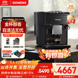 西门子（SIEMENS）【政府补贴】欧洲进口EQ500智能萃取彩屏全自动咖啡机意式美式家用商用全自动研磨一体机TP513C09