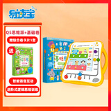 易读宝Q5思维机幼儿早教智能逻辑思维派训练学习玩具3-6岁 Q5思维派机器+基础卷卡片