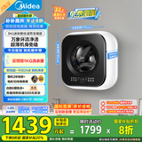 美的（Midea）内衣洗衣机 MG30MINIMAX 壁挂洗衣机 3公斤懒人洗衣机 迷你洗衣机小型 以旧换新 家电国家补贴20%
