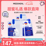 美迪惠尔升级款水润光泽面膜30片补水保湿改善暗沉熬夜肌七夕礼物