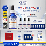 欧邦琪第二代维C焕活修护精华左旋VC 20% 30ml七夕情人节礼物