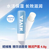 妮维雅（NIVEA）妮维雅润唇膏淡化唇纹护唇油滋润保湿防裂男士无色女生有色 SPF25水漾型4.8g