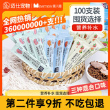 PETSTWO 味途 猫零食猫条成幼猫营养美味发腮补钙妙鲜湿粮包 【三角猫条】混合口味10g*100支