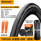 马牌（Continental）公路自行车外胎700C四季胎内外胎防刺轮胎外带竞赛折叠胎骑行配件 28C Grand折叠(散装)+正新内胎