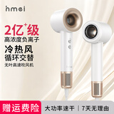 HMEI海美D1高速中空无叶电吹风机 吹风机家用静音负离子大功率不伤发 护养美发速干吹风机静音 节日送 【白金】恒温护发 静音低噪