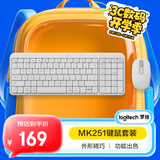罗技（Logitech）MK251无线蓝牙键盘鼠标套装 办公商务笔记本电脑 数字键盘99键白色键鼠套装（K251键盘+M196鼠标）