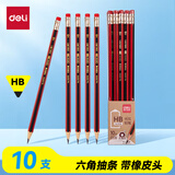 得力（deli）10支HB铅笔红黑皮头抽条简易包装(10支/盒)学生书写素描绘图铅笔礼物33158学生开学礼物