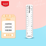 马培德（Maped）学习文具 15cm柔软直尺 透明柔韧耐用可弯曲刻度尺 初高中小学绘图考试多功能学习尺子 279100CH