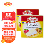 总统（President）法国进口布里奶酪芝士 125g*2  原制软质干酪配红酒即食芝士