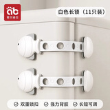 爱贝迪拉（AIBEDILA）儿童锁扣抽屉锁安全婴儿防开防夹手宝宝推拉门冰箱防护柜子柜门锁 白色【11只装可调节款】小鱼款