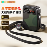 索爱（soaiy）KY02无线领夹防啸叫小蜜蜂扩音器教师专用长续航蓝牙音箱音响麦克风上课教学导游户外背带便携黑