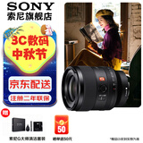 索尼（SONY） 全画幅定焦镜头 【广角定焦】FE35mmF1.4 GM 官方标配