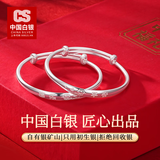 CS中国白银 足银999婴儿宝宝银手镯长命锁套装儿童新生儿满月礼物 【喜乐玲珑】蛇年平安喜乐宝宝对镯15g