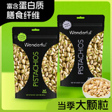 万多福经典盐焗＆黑椒蒜香加州开心果组合