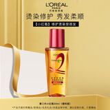 欧莱雅护发精油免洗抚平毛躁头发精油奇焕润发油小样护发精华护发素 三代小红瓶30ml（烫染发质）