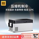 骑炫Q30压缩机车载冰箱车家两用迷你小冰柜大容量冷藏冷冻可结冰