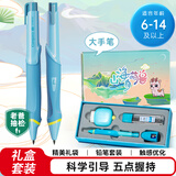 齐心(Comix)【老爸抽检】2.0mm2B山海经正姿自动铅笔不易断芯 幼儿园儿童启蒙矫正握姿按动 星蓝