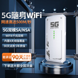 智创当下5G随身wifi6移动无线免插卡流量网卡便捷式无限流量2025款千兆双频路由器车载办公不限速 【5G旗舰版-奶白】WiFi6+千兆双频全程不限速