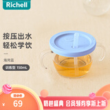 利其尔（Richell） 可按压学饮杯儿童吸管水杯婴儿训练杯畅饮杯吸管杯牛奶杯漱口杯 海湾蓝