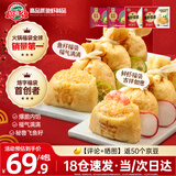 玖嘉久四喜福袋套餐600g 鲜虾福袋*2+鱼籽福袋*2共24个火锅食材麻辣烫