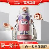 babycare【618优惠购】三合一儿童保温杯婴儿宝宝学饮杯管杯水杯 三合一香槟粉 600ml